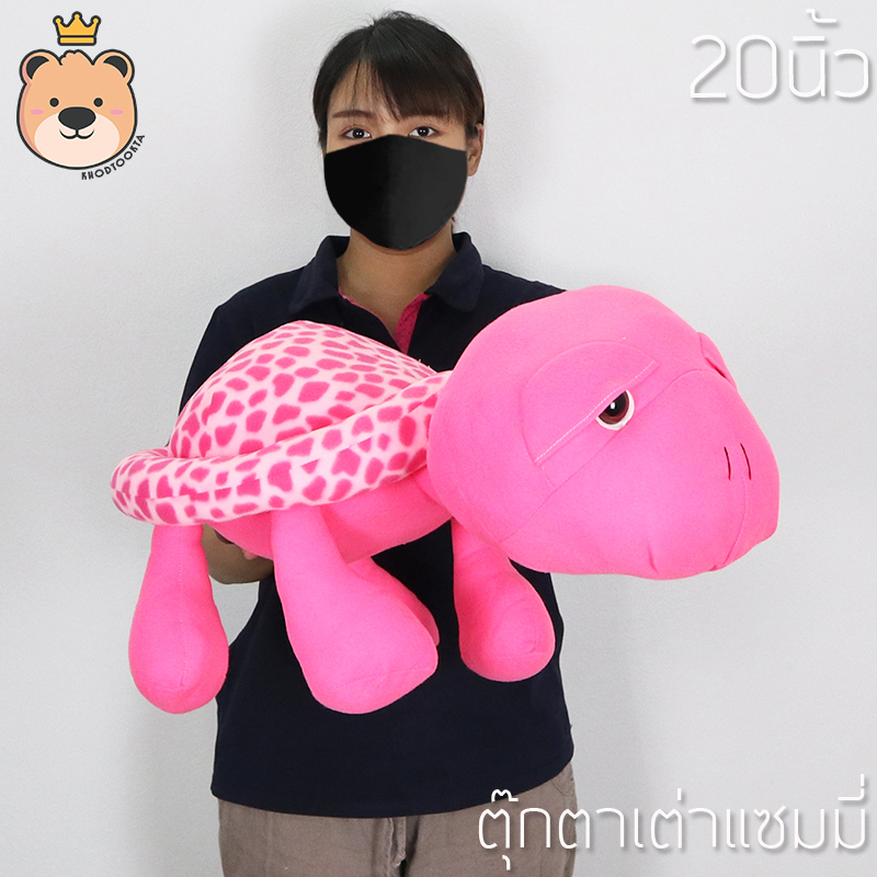 ตุ๊กตาแซมมี่ Sammy เต่า 20นิ้ว ผ้า T-COT สีชมพู งานเย็บคุณภาพ (แพ็คกล่อง) ส่งด่วน