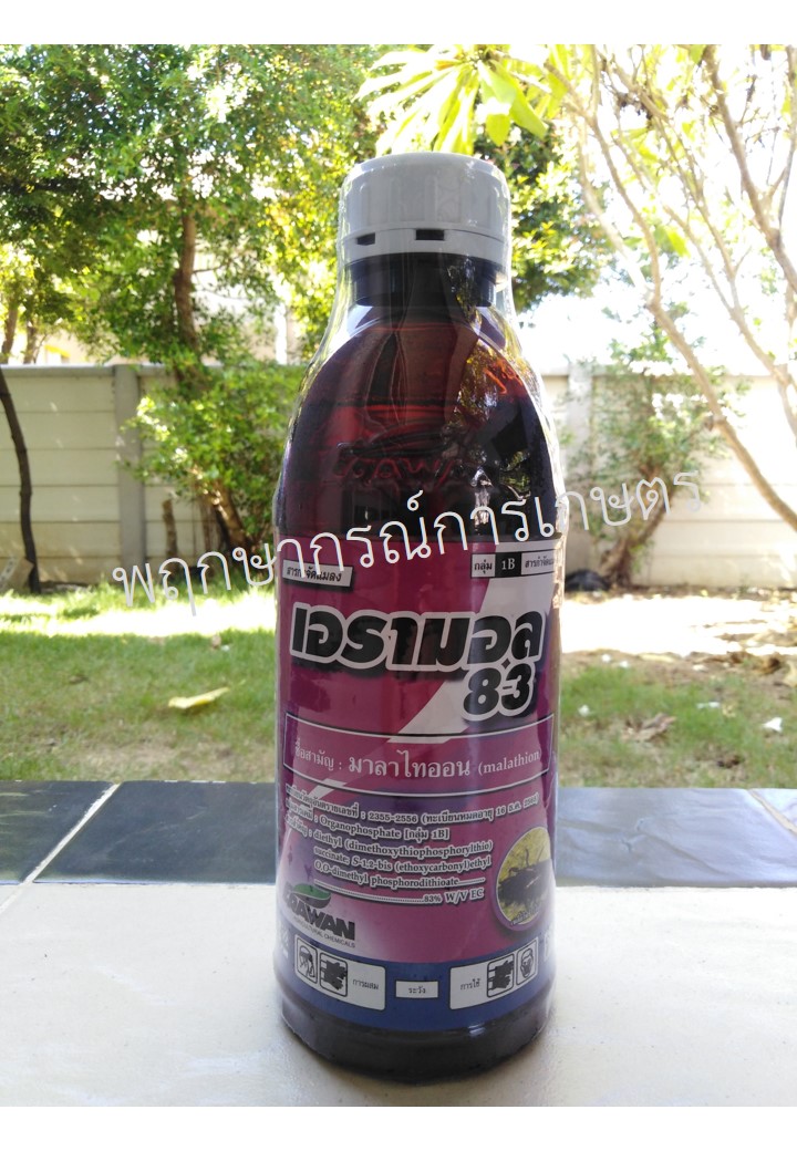 เอรามอล 83