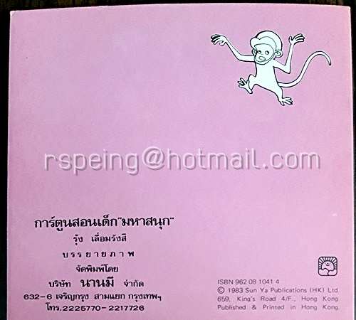 ยีราฟใจดี