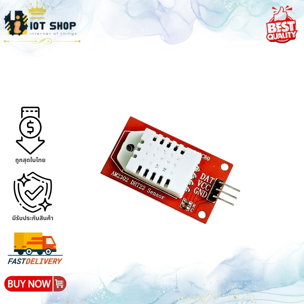 DHT22 /AM2302 Digital Temperature & Humidity Sensor Module แม่นยำมาก พร้อมสาย