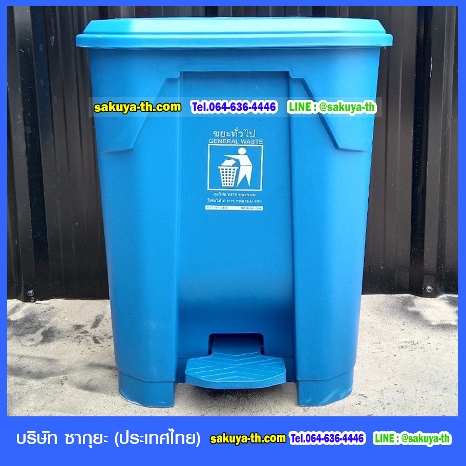 ถังขยะเท้าเหยียบ ทรงเหลี่ยม ถังขยะแบบเหยียบ 85 ลิตร