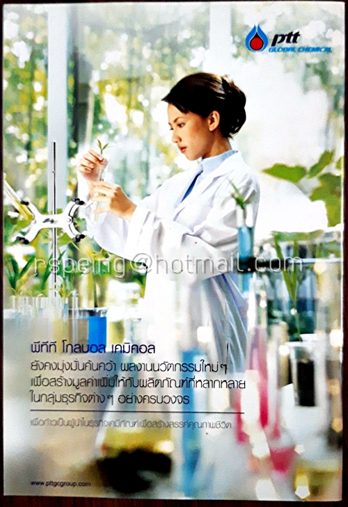 นกกางเขน ปีที่ 29 ฉบับที่ 1 มกราคม-มีนาคม พ.ศ.2555