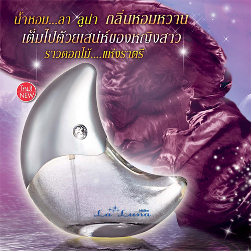 Mistine La Luna Perfume Spray 50 ml. / มิสทีน ลา ลูน่า เพอร์ฟูม สเปรย์ 50 มล.