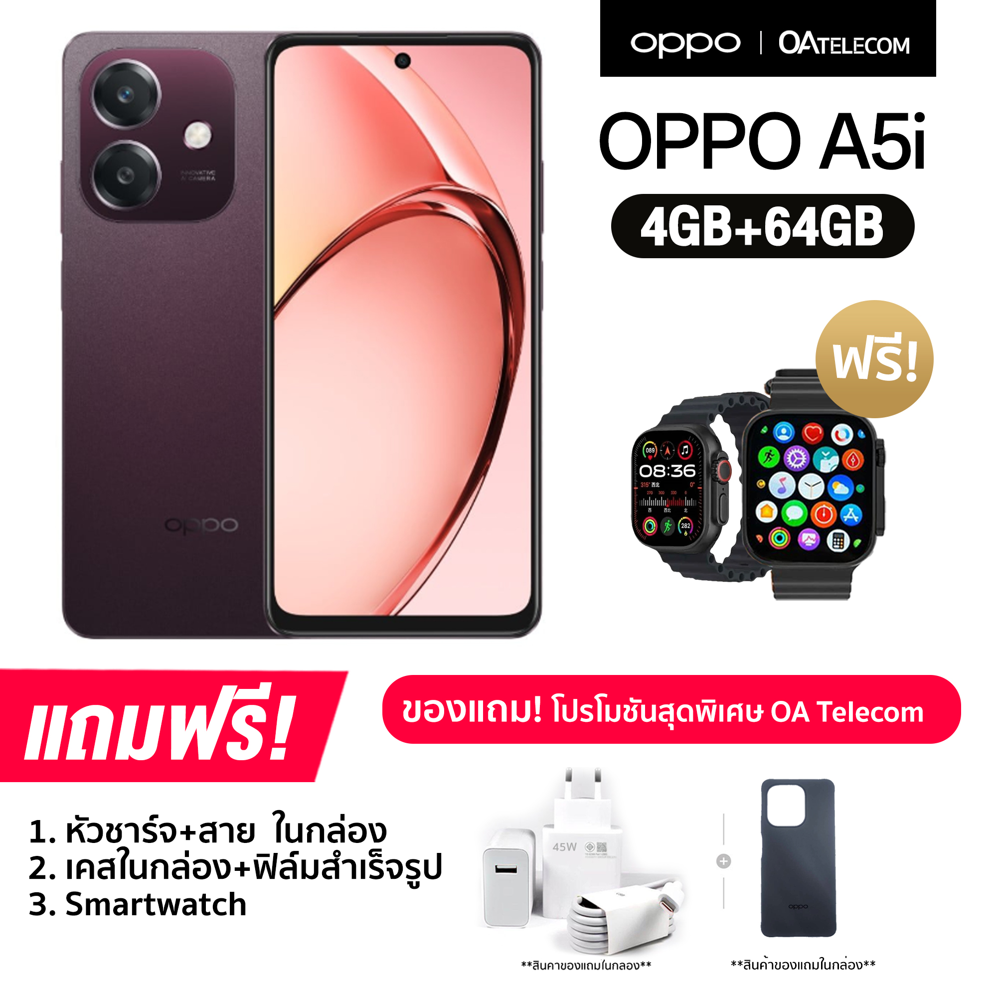 OPPO A5i (4+64GB) จอ LCD ขนาด 6.67 นิ้ว รองรับ 2 SIM ชิปเซ็ต Qualcomm Snapdragon 6s 4G Gen1 แบต 5,100mAh ชาร์จไว 45W (รับประกันศูนย์ไทย 1 ปี)