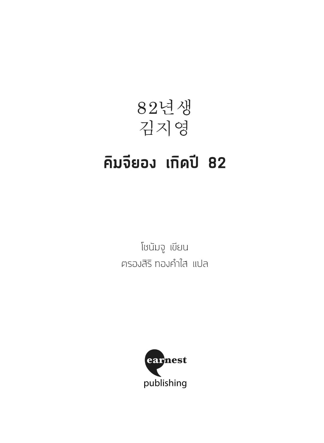 คิมจียอง เกิดปี 82