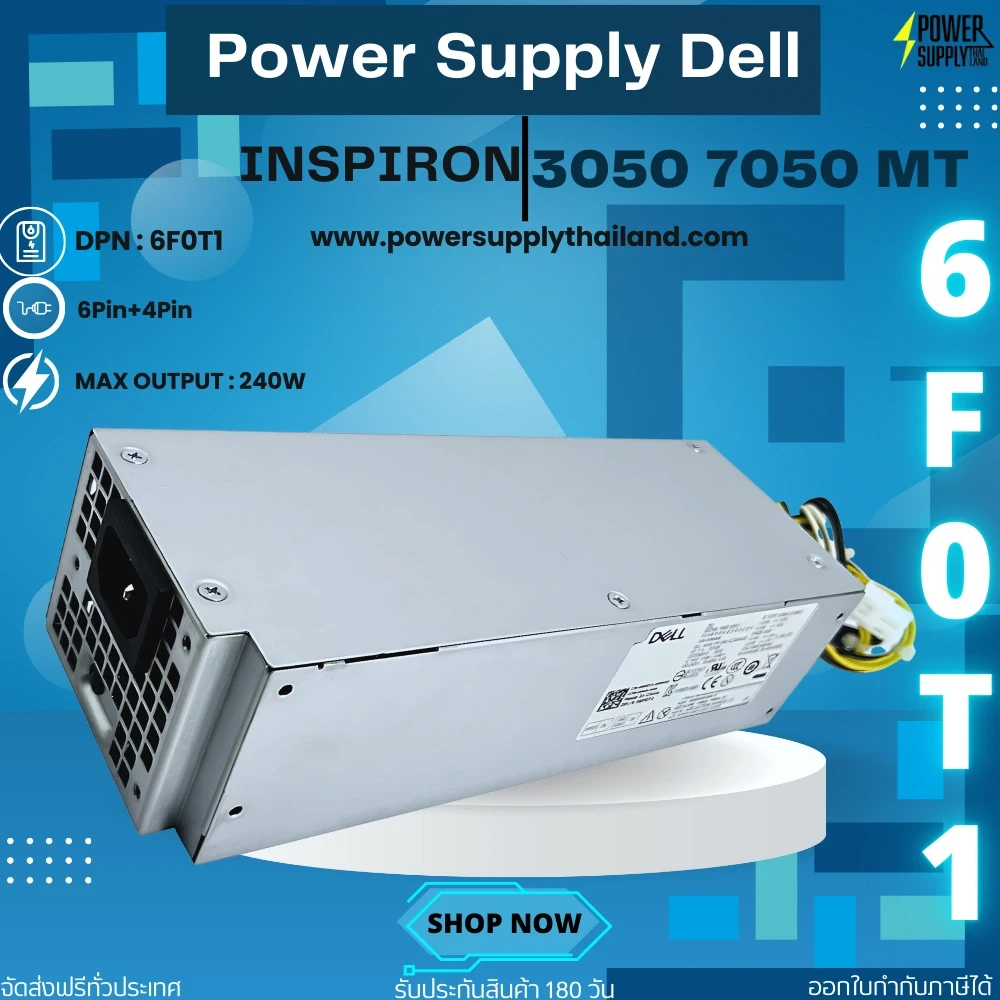 ใหม่ Power Supply Dell 3050 7050 MT 6F0T1 240W พาวเวอร์ ซัพพลาย PSU DELL Dell L240AS L240AM-00 , HU240AM-00 ราคา พิเศษ