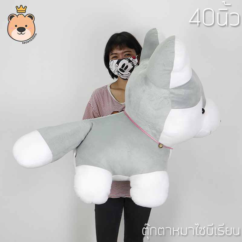 ตุ๊กตา หมาไซบีเรียน size 40 นิ้ว สีเทา ตัวใหญ่ งานคุณภาพราคาถูก ส่งทุกวันได้ของไว (แพ็คกล่องส่ง)