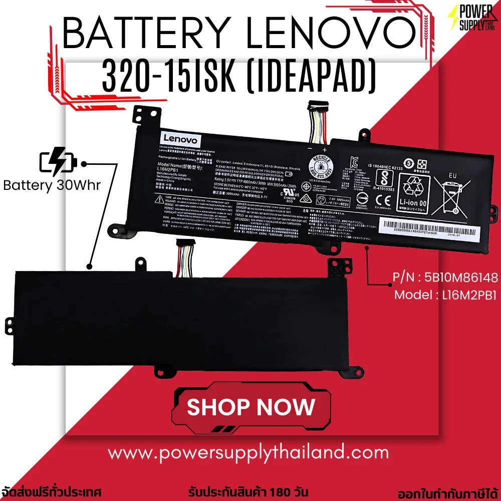 Battery Lenovo Ideapad 320-15ISK Original L16M2PB1 L16C2PB2 L17M2PB7 L17L2PF1 ลด ราคา พิเศษ แบตเตอรี่โน๊ตบุ๊ค Lenovo Ideapad 320-15ISK
