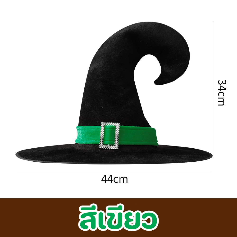 หมวกพ่อมด หมวกแม่มดทรงโค้ง