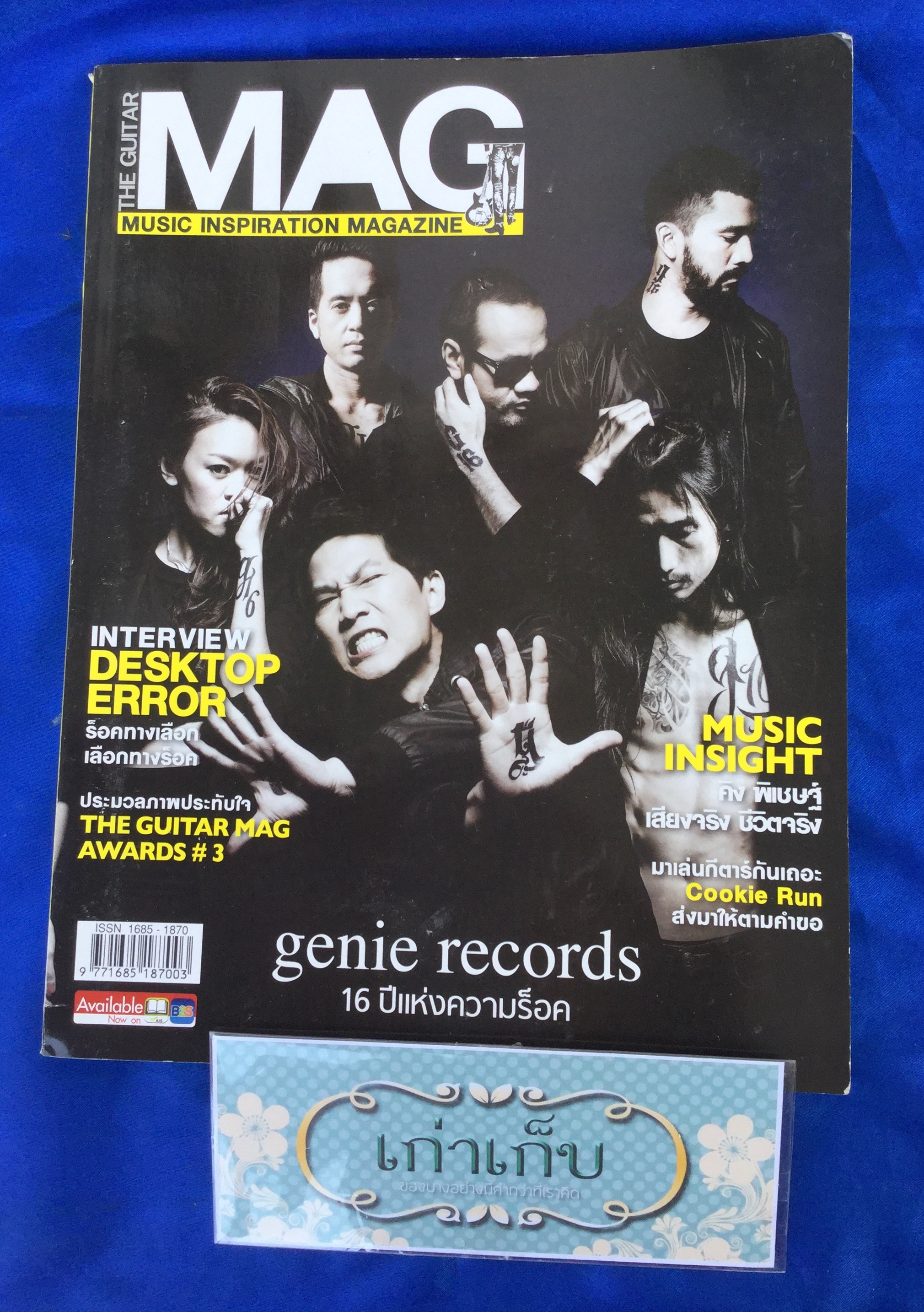 The Guitar Mag ปก ตูน บอดี้สแลม และศิลปินร็อกเกอร์