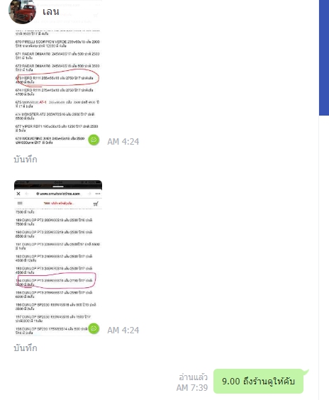 ยางใหม่ค้างปี ราคาถูกกว่ายางมือสอง เริ่มต้นเส้นละ500