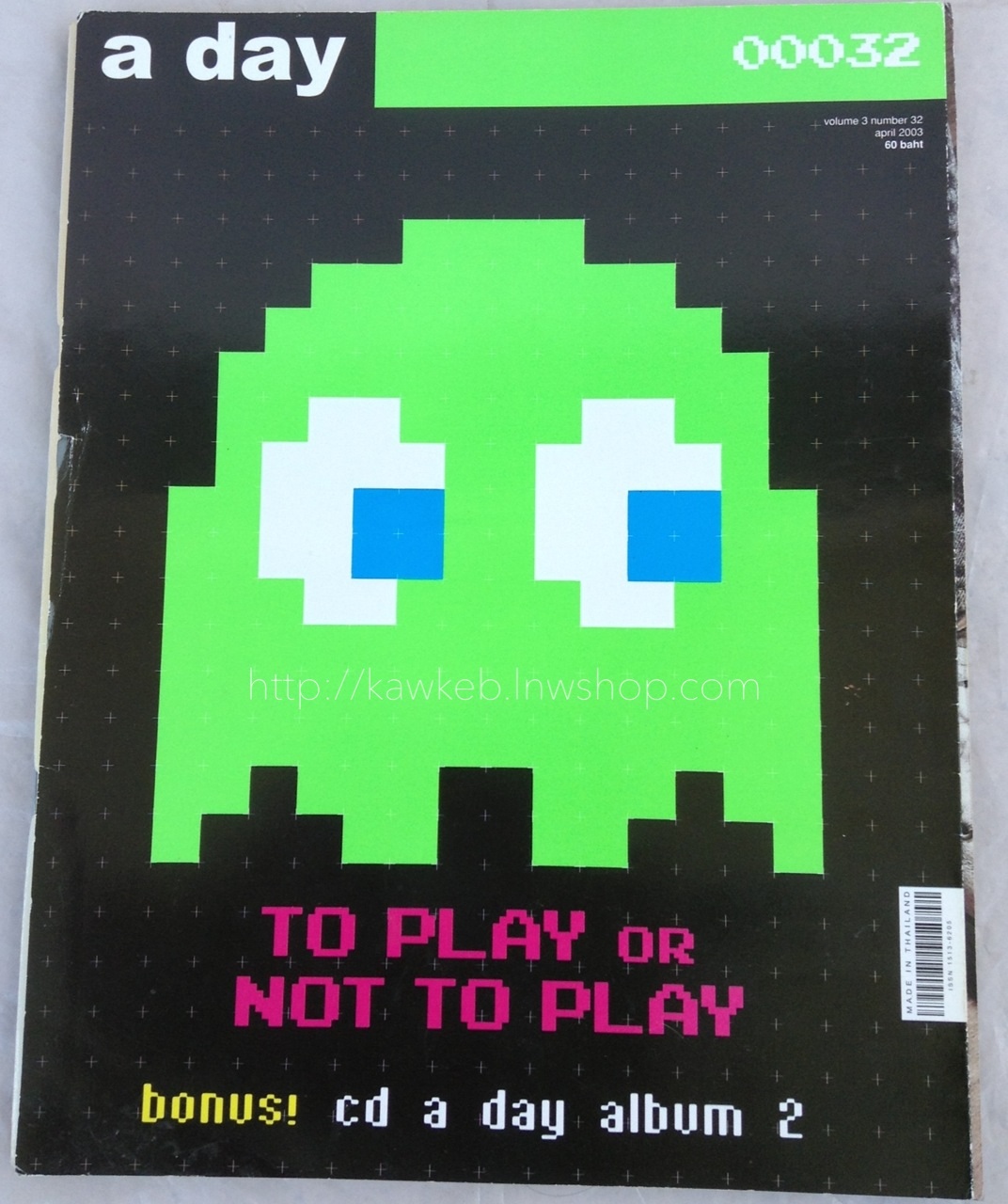 นิตยสาร a day ฉบับที่ 32 ปก Ghost in the Com (puter)
