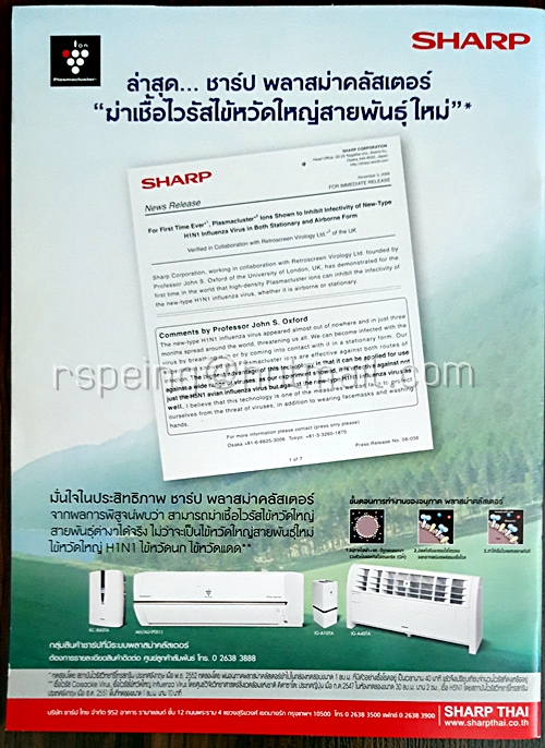 SHARP New Life ปีที่ 31 ฉบับที่ 98 เดือนมกราคม-เมษายน 2553