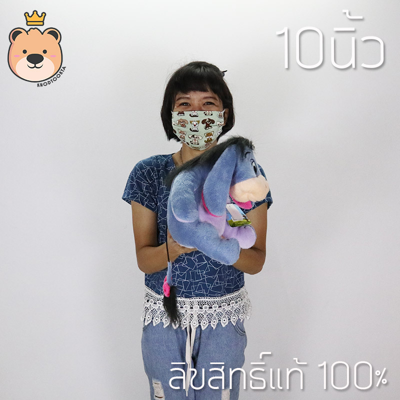 ตุ๊กตาอียอร์ Eeyore doll 10นิ้ว ลิขสิทธิ์แท้ 100% Disney's Winnie the Pooh งานป้าย เกรดห้าง (แพ็คกล่อง) ส่งด่วน