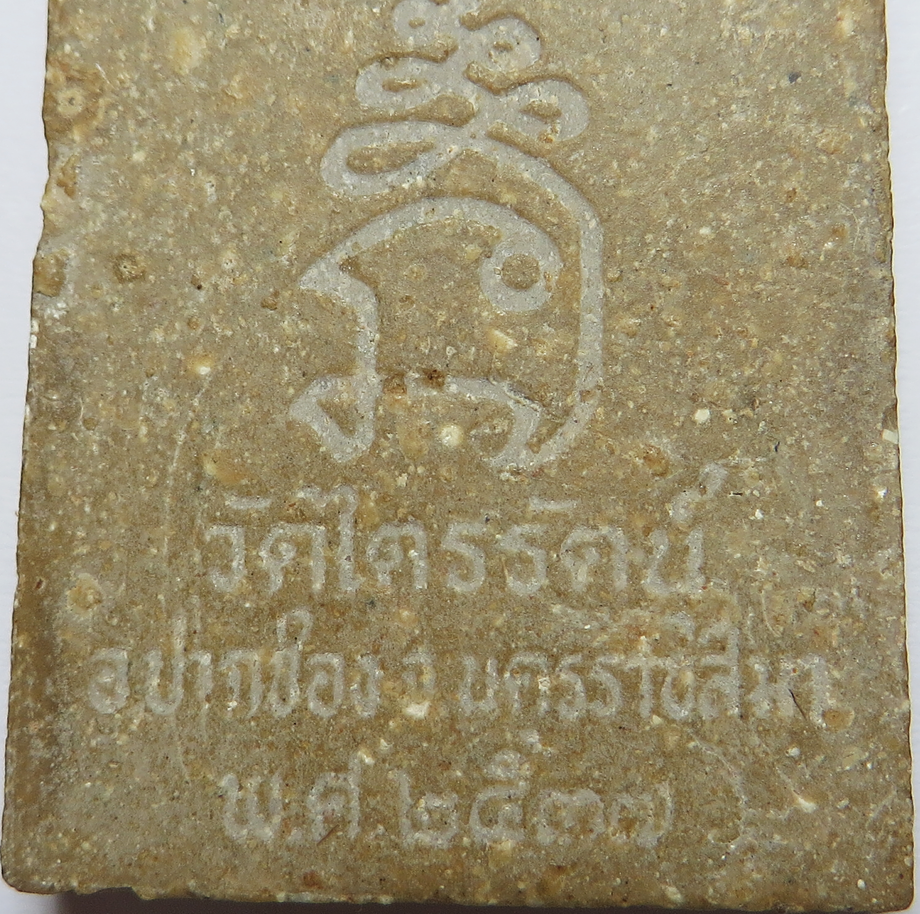 3180 พระสมเด็จปรกเกล้า วัดไตรรัตน์ จังหวัดนครราชสีมา ปี 2537 (รับประกัน พระแท้ + ส่งฟรี ทั่วประเทศ)