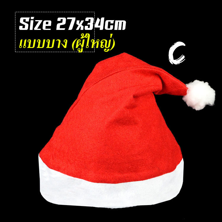 หมวกคริสต์มาส หมวกซานต้า