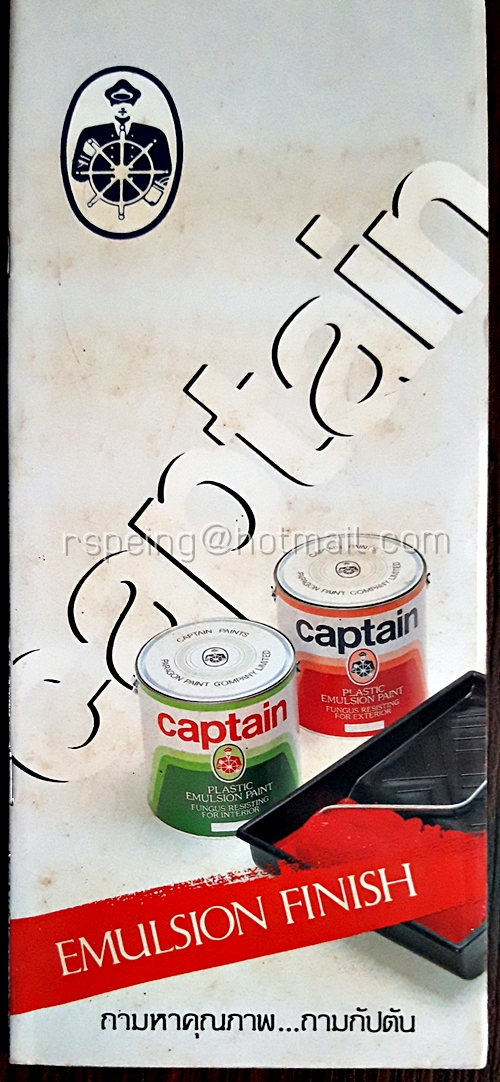 แคตตาล็อคสี (ไม่ได้ขายสี) Captain Emulsion Finish