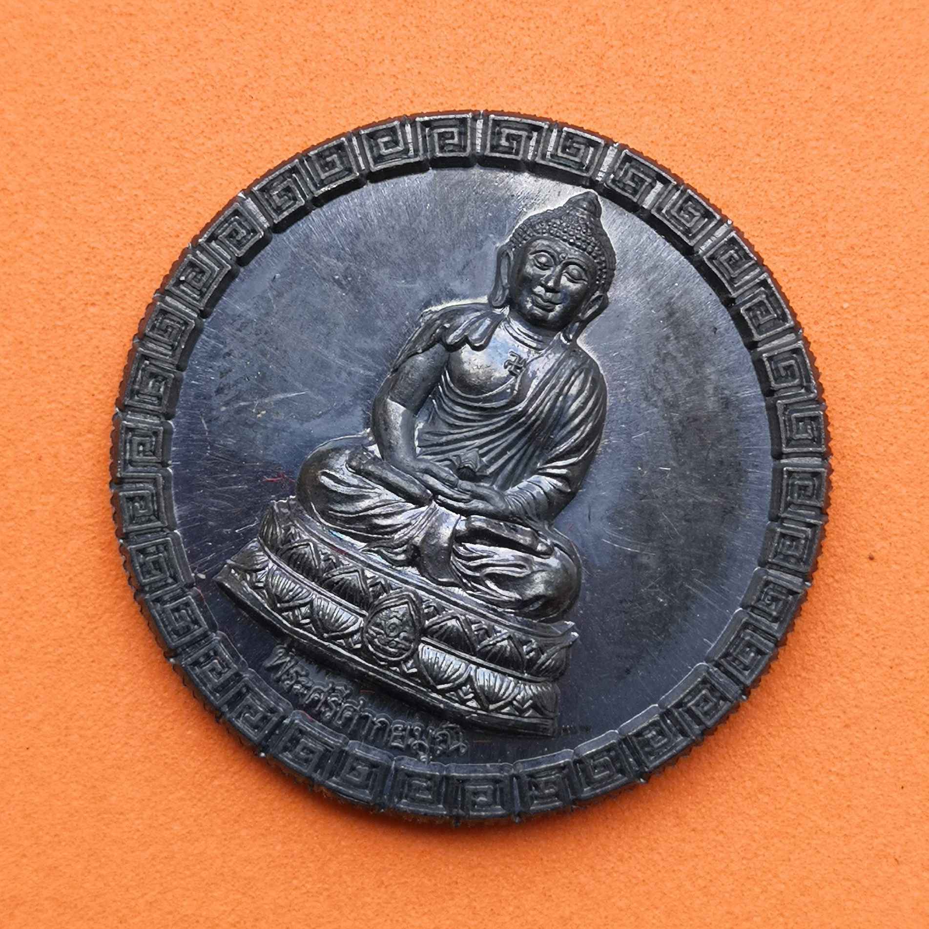 เหรียญเนื้อเงิน พระศรีศากยมุณี รุ่นฉลองปีกาญจนาภิเษก วัดกวงยี่ อ.เมืองผิงตง ประเทศไต้หวัน ปี 2539 ขนาด 2.8 เซน