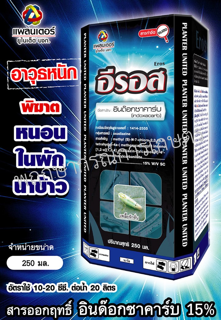 อีรอส