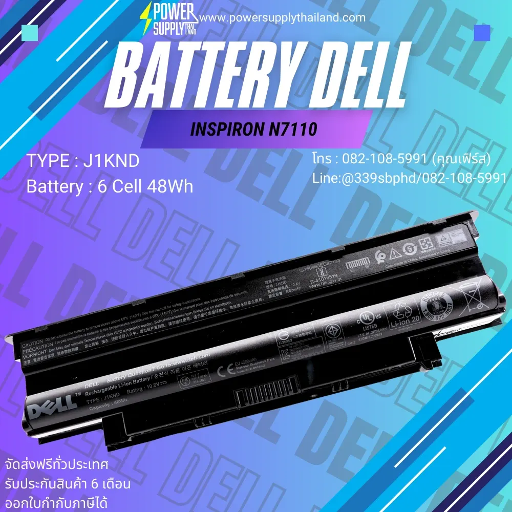 Battery Dell Inspiron N7110 J1KND 6-Cell 48Whr Original ราคาพิเศษ