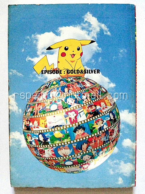 พ็อกเก็ตมอนสเตอร์ Pocket Monster Episode : Gold & Silver