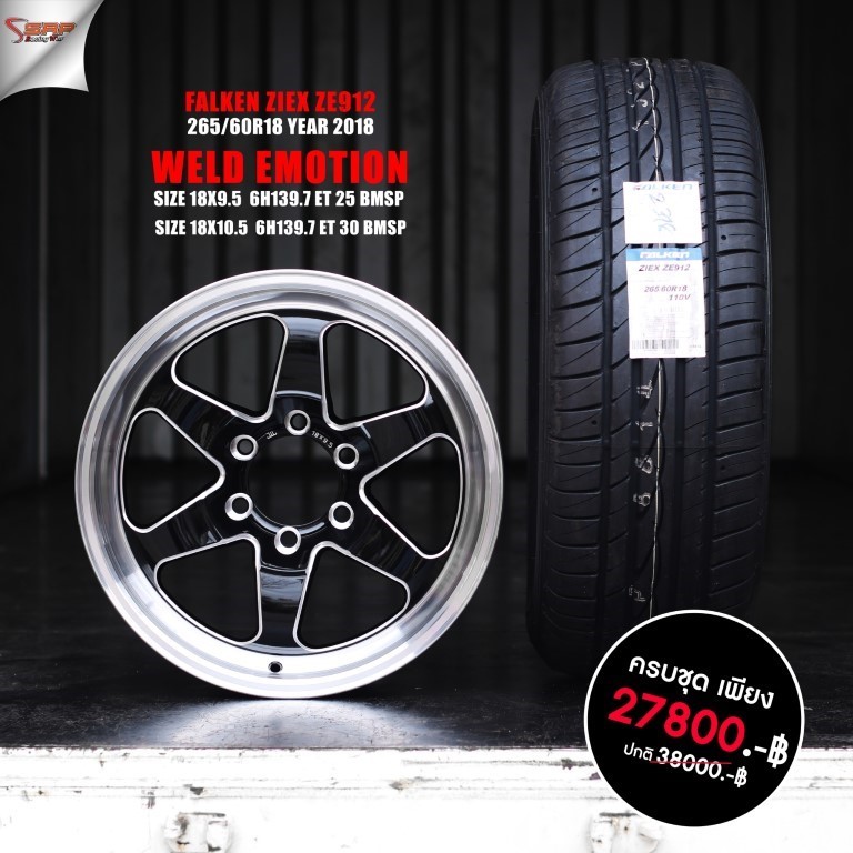 มาใหม่ WELD -ขอบ18 ยางยีราฟ