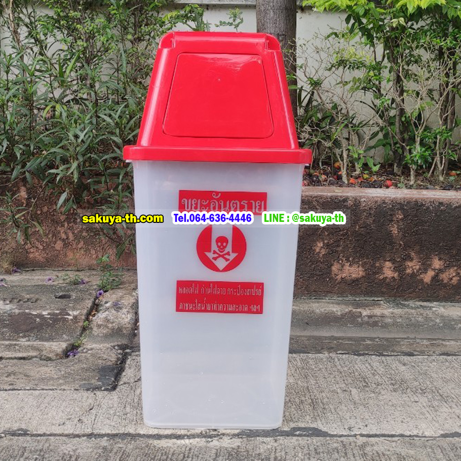 ถังขยะพลาสติกใส ฝาสี 40 ลิตร