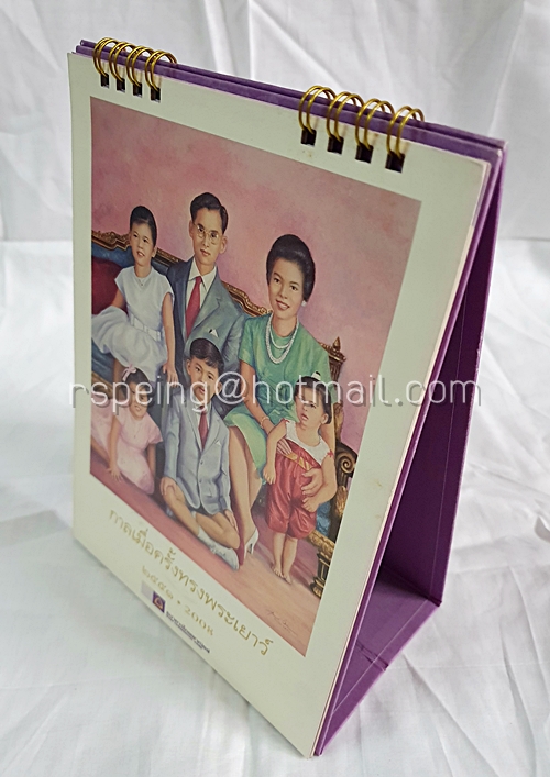 ปฏิทินตั้งโต๊ะ ธนาคารไทยพาณิชย์ ปี 2551 (2008) กาลเมื่อครั้งทรงพระเยาว์