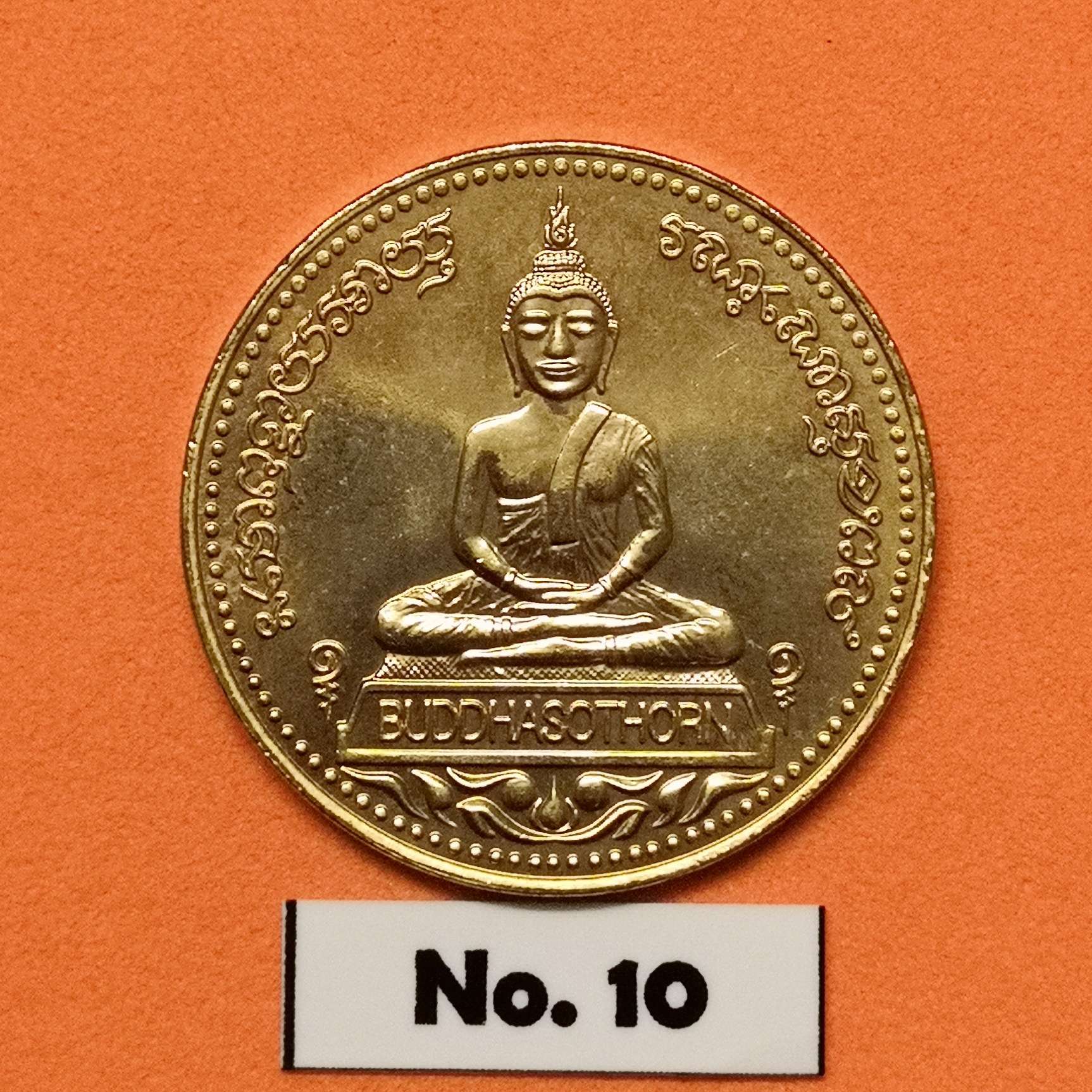 เหรียญ หลวงพ่อโสธร รุ่นจตุพร (สองหน้า) เนื้อบรอนซ์ ขนาด 2.6 เซน ผลิตโดยโรยัลออสเตรเลียมินท์ ประเทศออสเตรเลีย ปี 2538