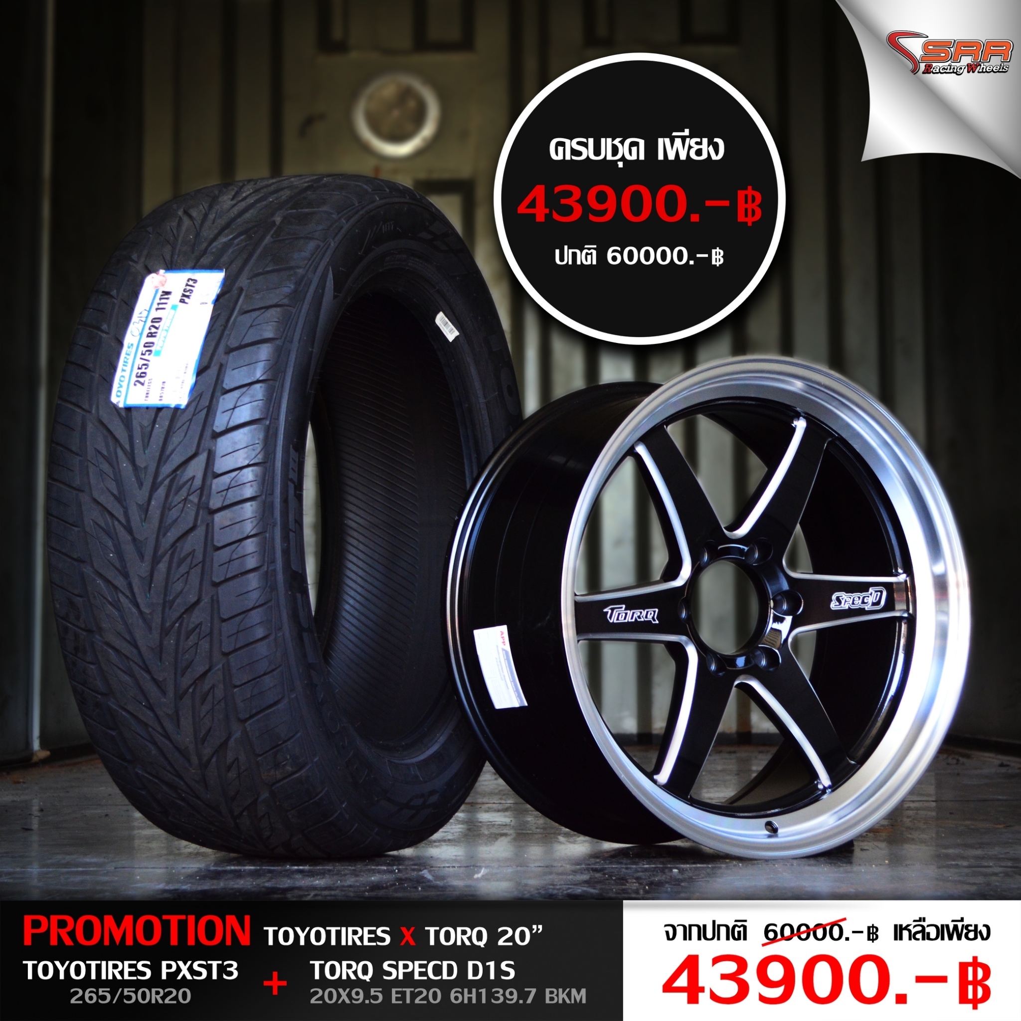 ล้อ DIS ขอบ20 ยาง TOYO ST3 265/50-20 JAPAN