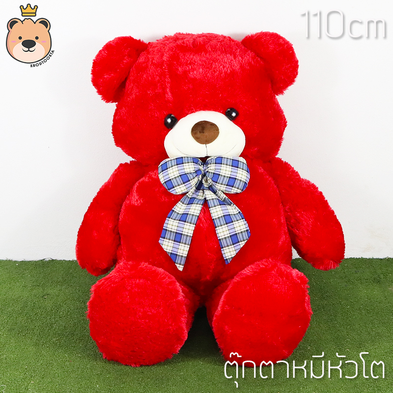 ตุ๊กตาหมีหัวโตโบว์สก๊อต ขนนุ่ม ไซส์ 110cm (สีแดง) น่ารัก น่ากอด