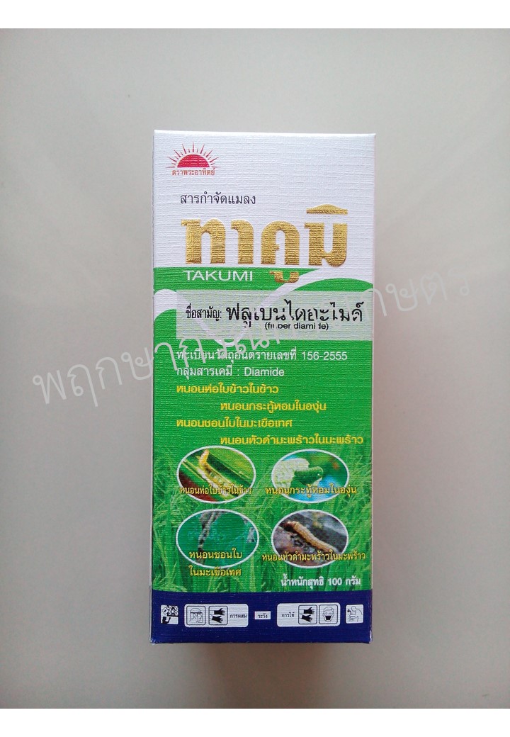 ทาคูมิ 100 กรัม