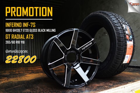 ล้อ INF-7S ขอบ18 พร้อมยางลดราคา