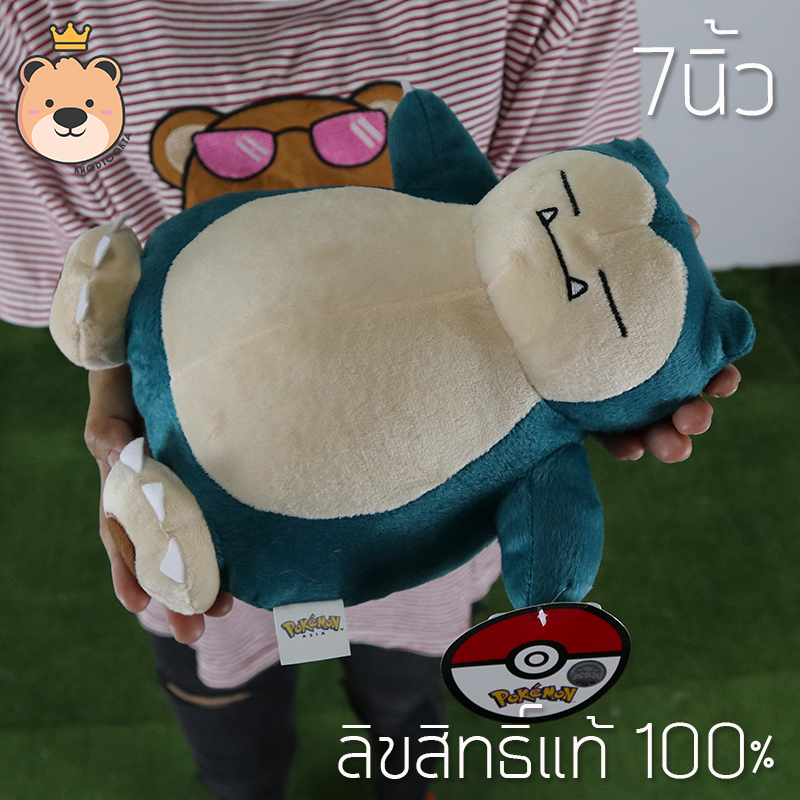 คาบิก้อน 7นิ้ว ตุ๊กตาฟิกเกอร์ สนอร์แล็กซ์ โปเกม่อน Snorlax - Snorlax ลิขสิทธิ์แท้ Pokemon