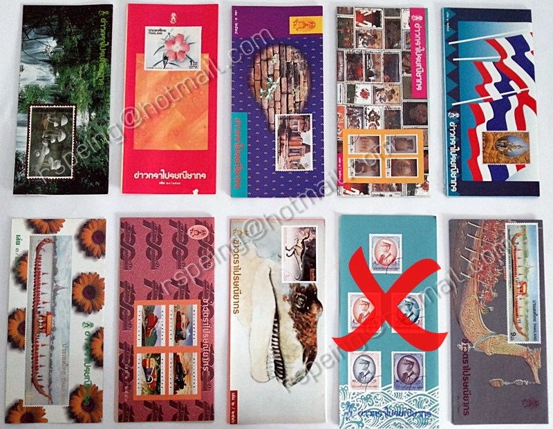 ข่าวตราไปรษณียากร