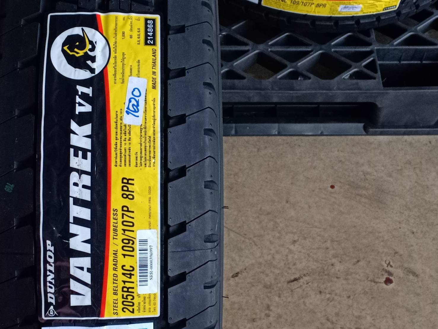 DUNLOP 205R14 VANTREK V1 109/107P 8PR MADE IN THAILAND