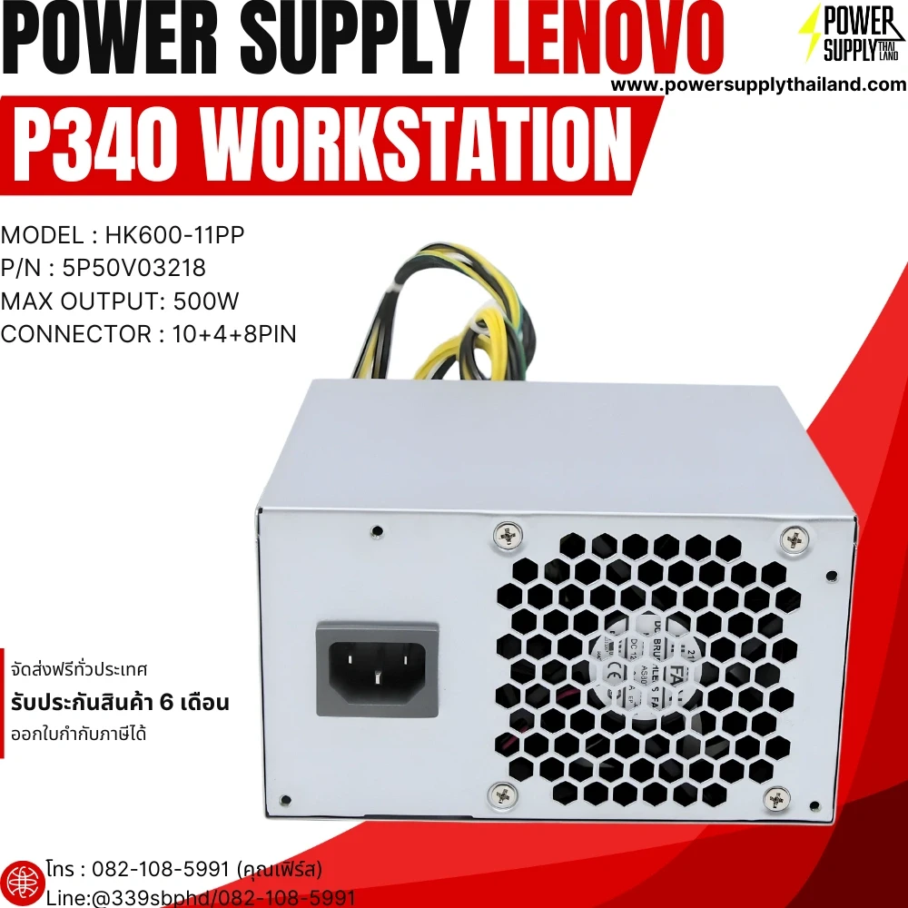 ใหม่ Power Supply Lenovo P340 Workstation ThinkStation 500w