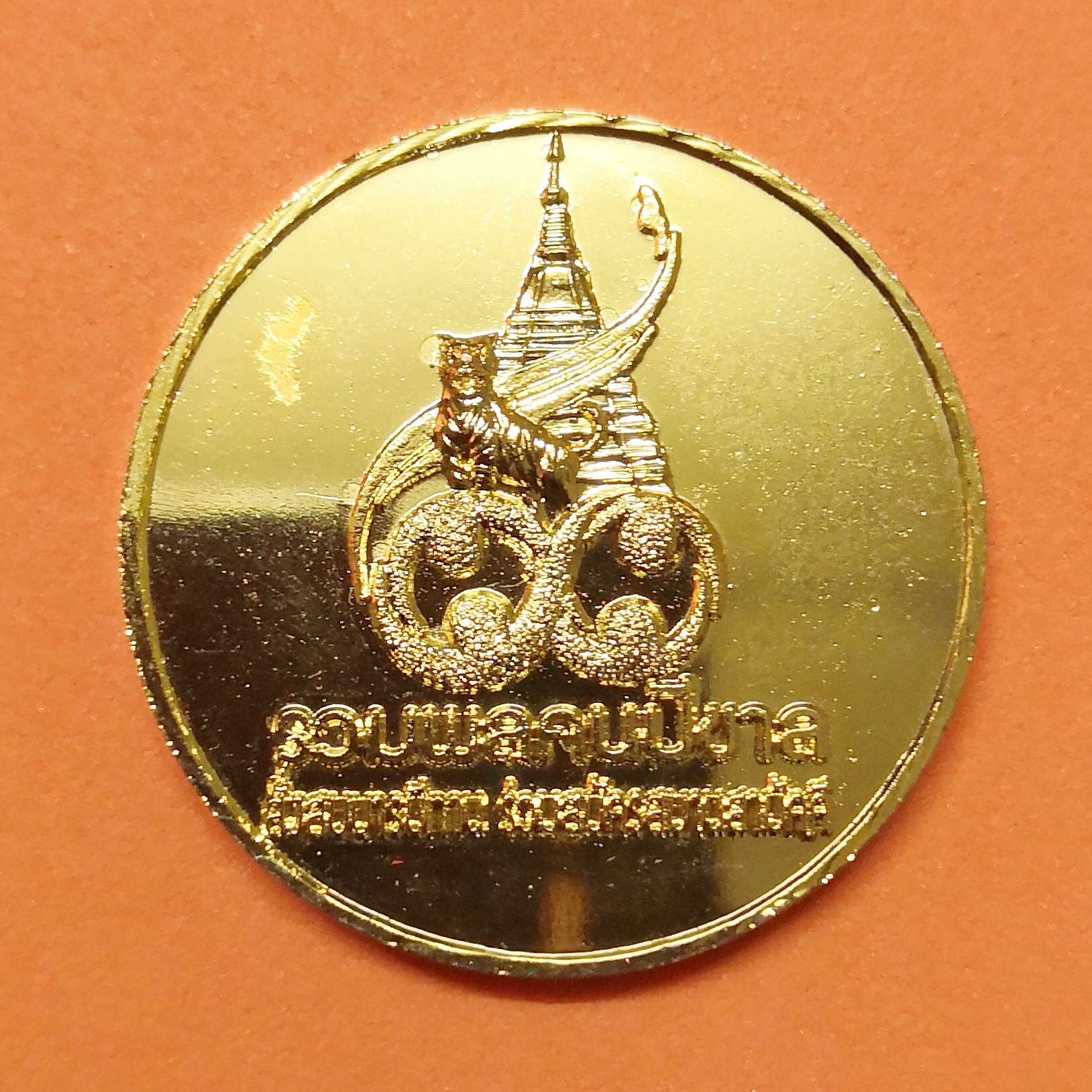 เหรียญ รวมพลคนปีขาล สั่งสมบารมีทาน ด้านหน้า ตราประจำจังหวัดแพร่ เป็นรูปม้ายืน และ พระธาตุช่อแฮ (พระธาตุประจำปีเกิดปีขาล) ประกอบอยู่บนหลังม้า ปี 2553เหรียญชุบทอง ขนาด 3 เซน