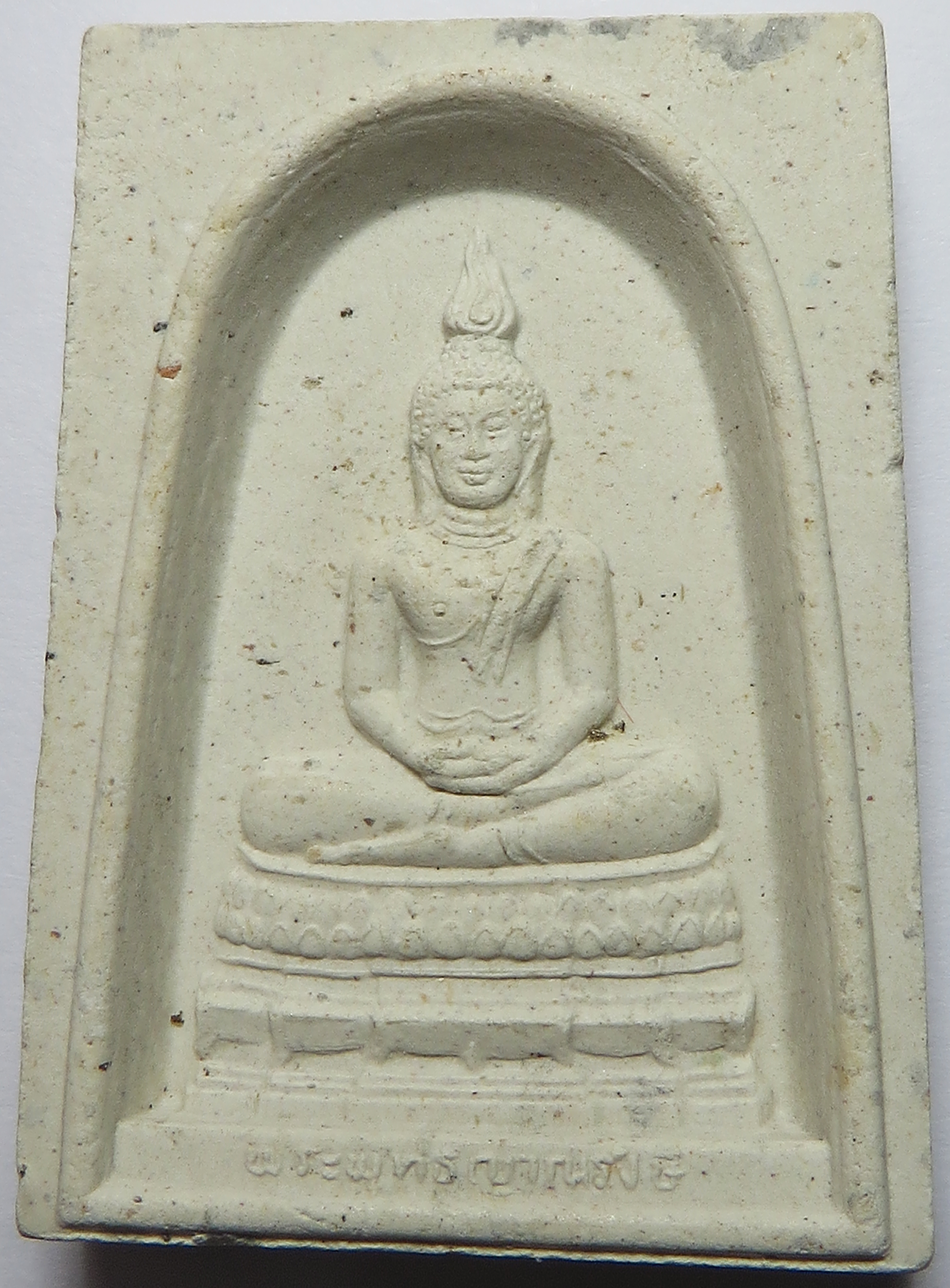 1633 (8) พระสมเด็จ พระพุทธญาณรังษี วัดบวรนิเวศวิหาร จังหวัดกรุงเทพ ฉลองสมเด็จพระญาณสังวร สมเด็จพระสังฆราช สกลมหาสังฆปริณายก ครบ 80 ปี พ.ศ. 2536 (รับประกันพระแท้ + ส่งฟรีทั่วประเทศ)