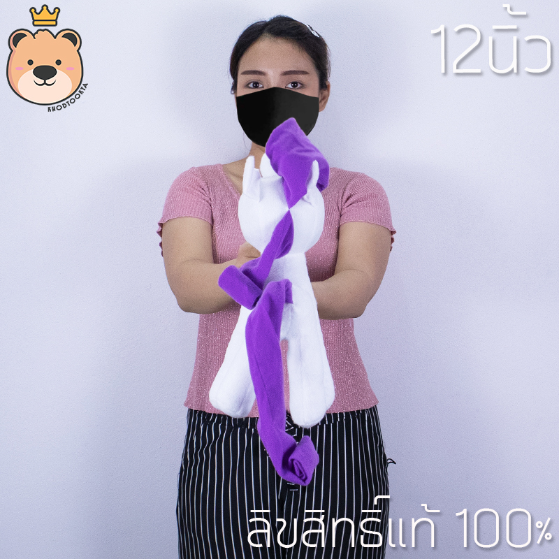 ตุ๊กตาโพนี่ แรริตี้ (Rarity) ไซส์ 12 นิ้ว ลิขสิทธิ์แท้ งานคุณภาพ โพนี่สีขาว (ส่งด่วน)