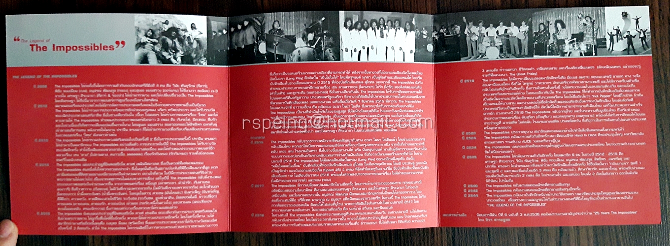 บัตรชมคอนเสิร์ตและสูจิบัตร The Legend of The Impossible