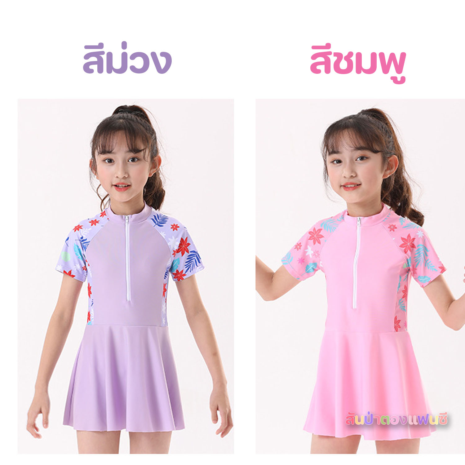 ชุดว่ายน้ำเด็กผู้หญิง ชุดว่ายน้ำเด็กแบบกระโปรงมีกางเกงด้านใน