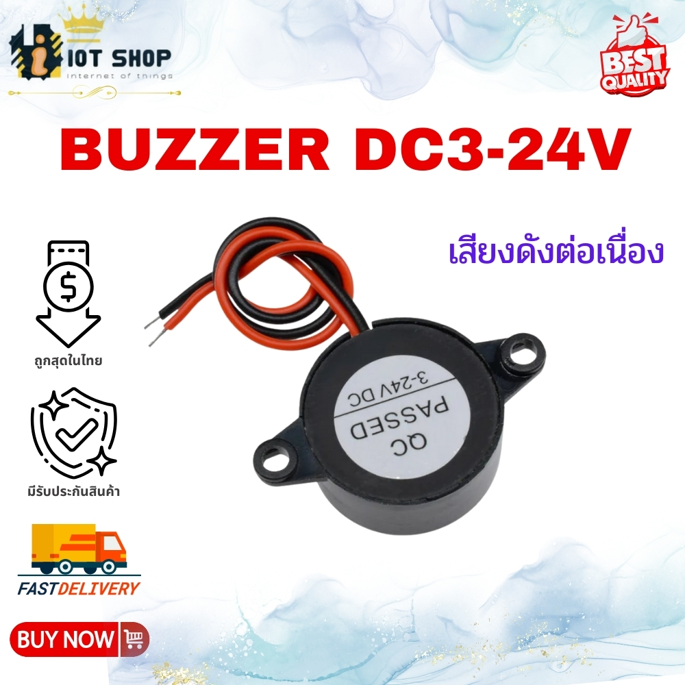 Buzzer DC3-24V(เสียงดังต่อเนื่อง)