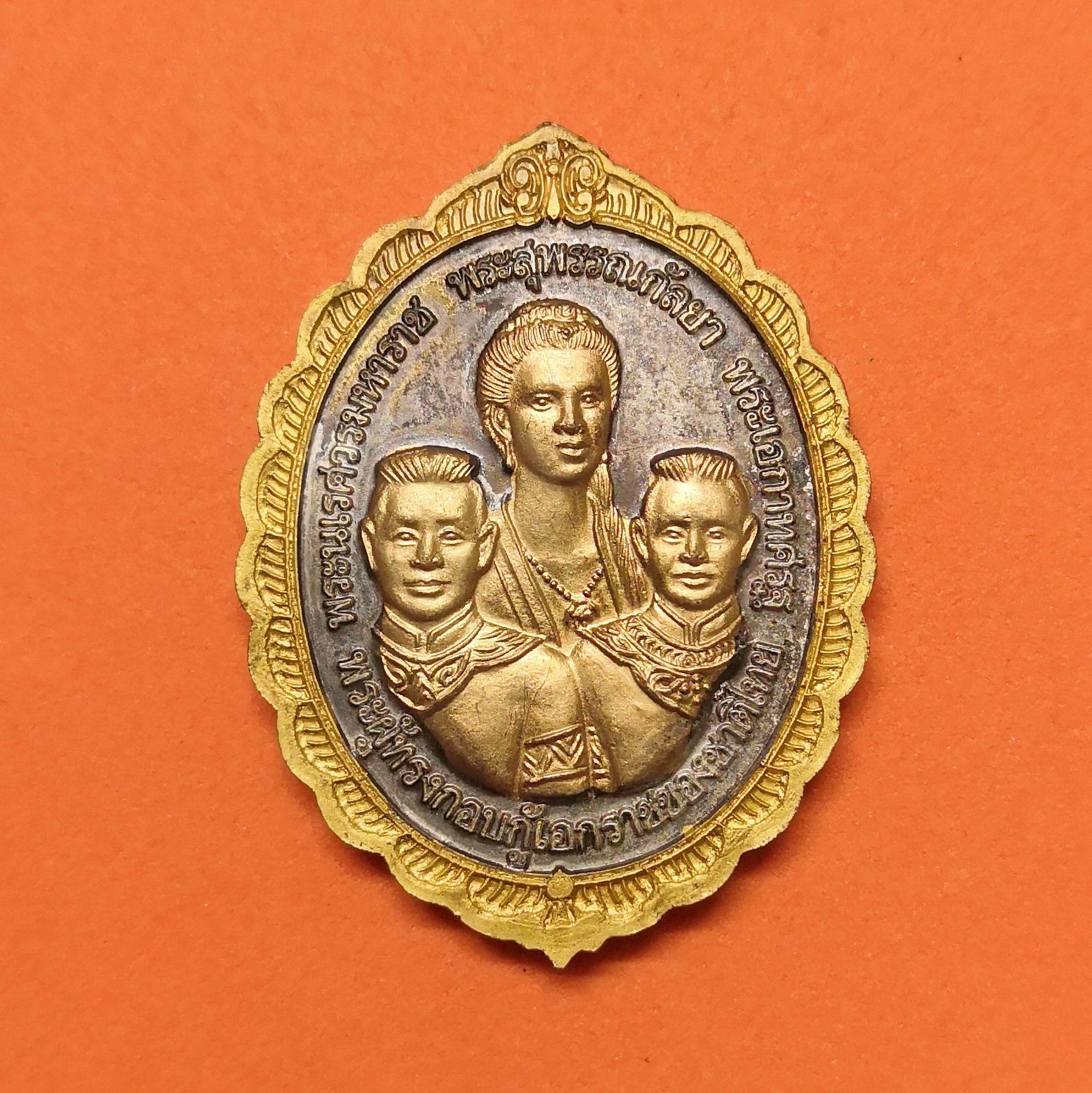 เหรียญ พระพุทธชินราช สามพระพี่น้อง ( พระนเรศวร พระเอกาทศรถ พระสุพรรณกัลยา ) วัดพระศรีรัตนมหาธาตุ พิษณุโลก ชุบสองกษัตริย์ สูง 3.5 เซน พร้อมกล่องเดิม