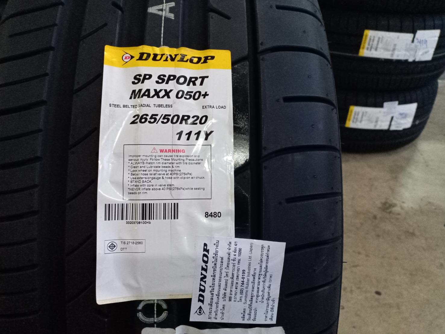 DUNLOP SPORTMAXX050+ 265/50-20 ปี19 ลดราคา