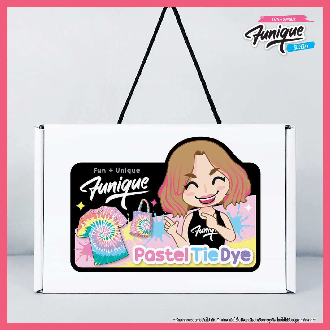 ชุดมัดย้อมพาสเทล Pastel Tie Dye ออกแบบเสื้อผ้า สีหวานสดใส ตามจิตนาการ