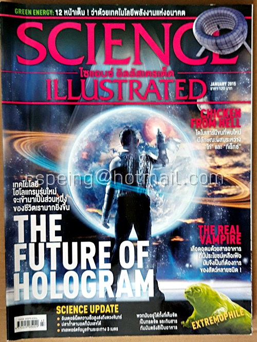 Science Illustrated ไซแอนซ์ อิลลัสเตรเต็ด January No.43/2015