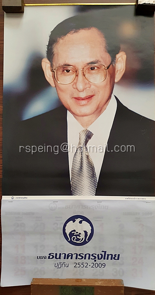ปฏิทินแขวน ธนาคารกรุงไทย 2552 (2009)