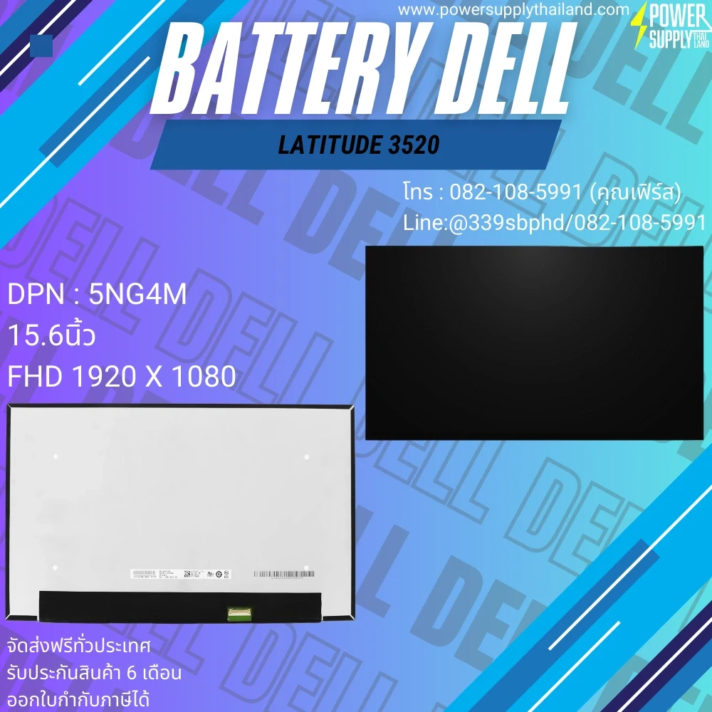 จอ Notebook Dell Latitude 3520 ใหม่ 15.6 นิ้ว 1920 X 1080 FHD ส่งฟรี