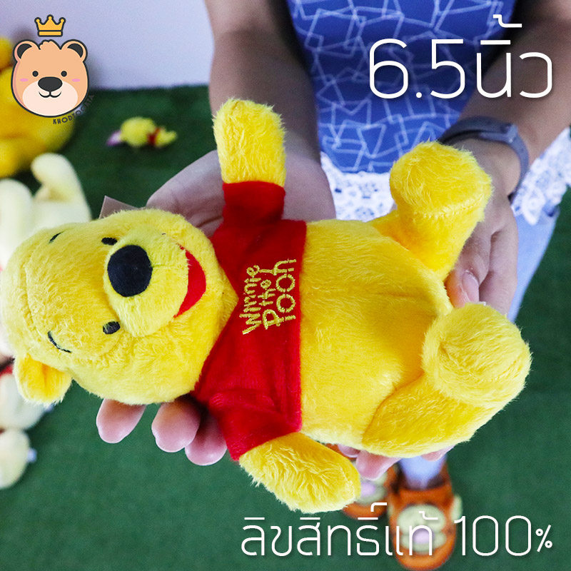 ตุ๊กกตา หมีพูห์ Pooh 6.5นิ้ว รุ่นSTD ลิขสิทธิ์แท้ 100% Winnie The Pooh Disney's งานป้าย เกรดห้าง (แพ็คกล่อง) ส่งด่วน